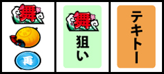 通常時の打ち方