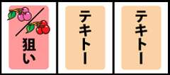 通常時の打ち方