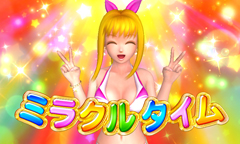 2.2.1 ミラクルタイム(ART)