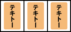 通常時の打ち方