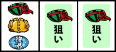 通常時の打ち方