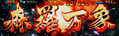 3.4.1 森羅万象