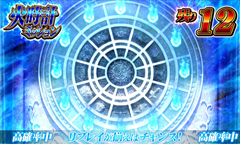 2.6.1 火時計ミッション