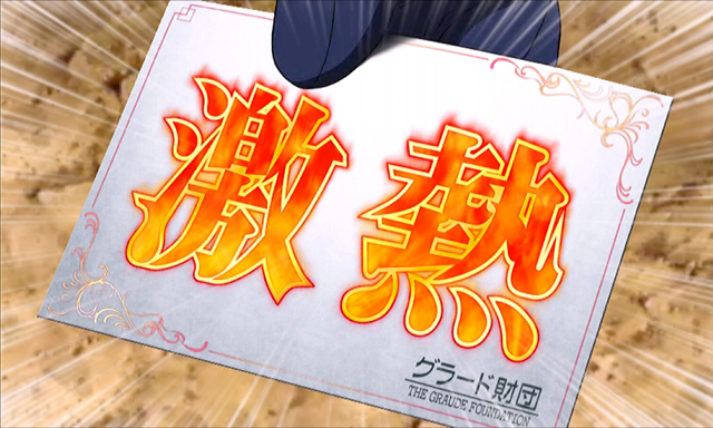 8.24.1 辰巳演出