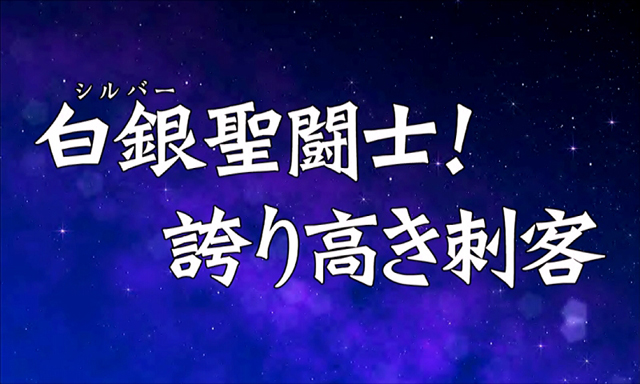 8.9.1 次回予告演出