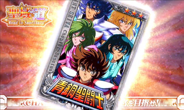 8.5.1 キャラクターカード演出[聖域への道限定]