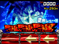 3.2.1 覇王ボーナス
