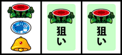 通常時の打ち方