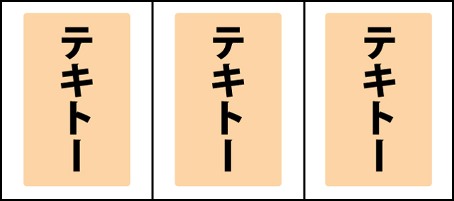 通常時の打ち方