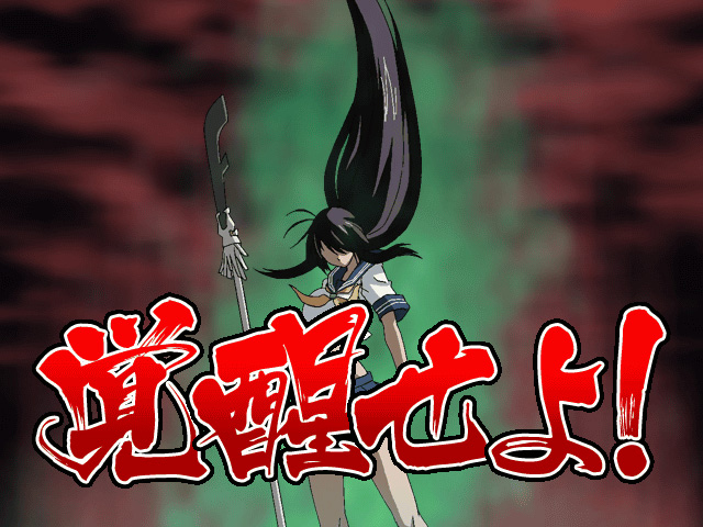 2.4.1 覚醒ゾーン