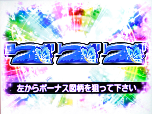 キュインぱちすろ南国育ち 1st Vacation パチスロ 天井 設定推測 ゾーン ヤメ時 演出 プレミアムまとめ