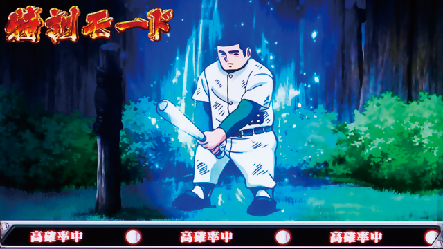 2.6.1 特訓モード