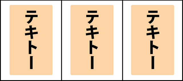 ボーナス中の打ち方