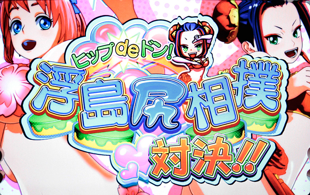 8.3.1 バトル系連続演出の期待度