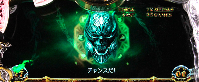 3.2.1 魔戒ボーナス