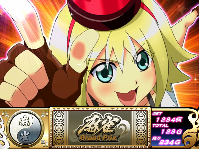 3.5.1 パトランランチャンス