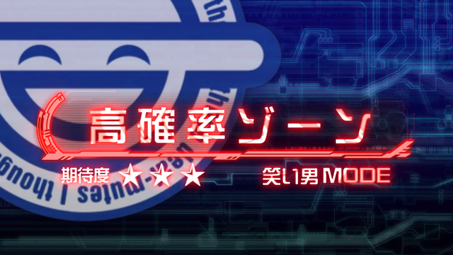 2.8.1 高確率ゾーン