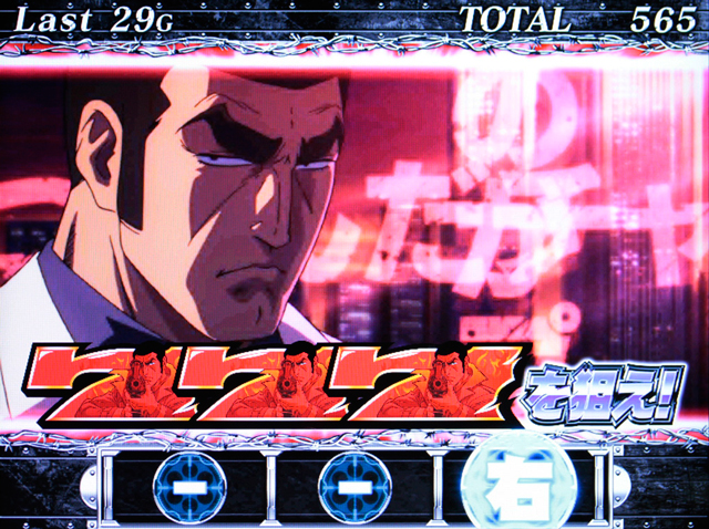 3.2.1 ゴルゴボーナス