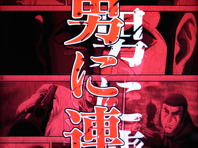6.4.1 次回予告演出