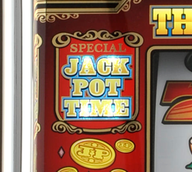 1.2.1 ジャックポットタイム