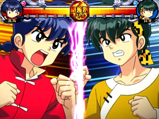 2.5.1 無差別バトル
