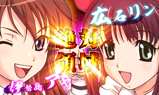 2.5.1 絶対領域