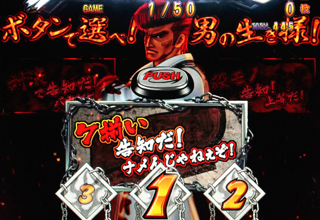 3.2.1 特攻&男ボーナス