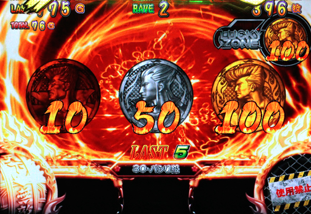 4.6.1 鬼メダルゾーン
