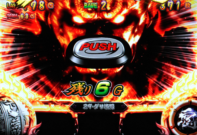 4.7.1 鬼神乱舞