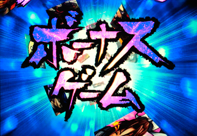 3.4.1 ボーナスゲーム