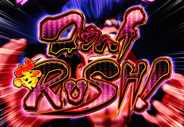 4.3.1 コウヘイ苦RUSH