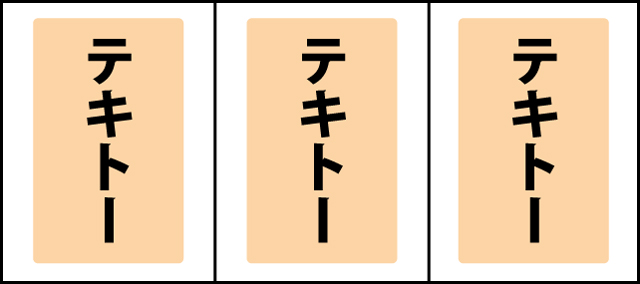 通常時の打ち方