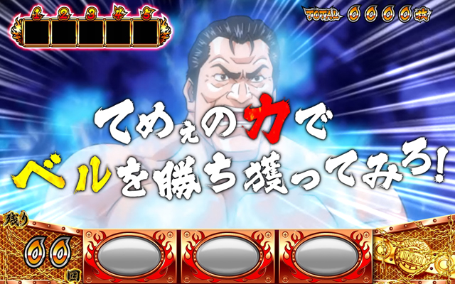 3.2.1 闘魂REG