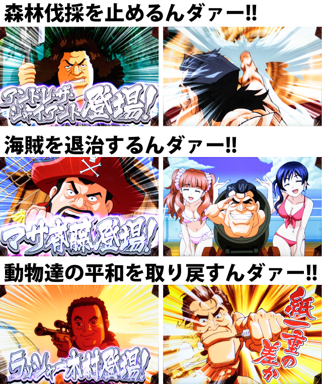 9.1.1 レスラー対決連続演出