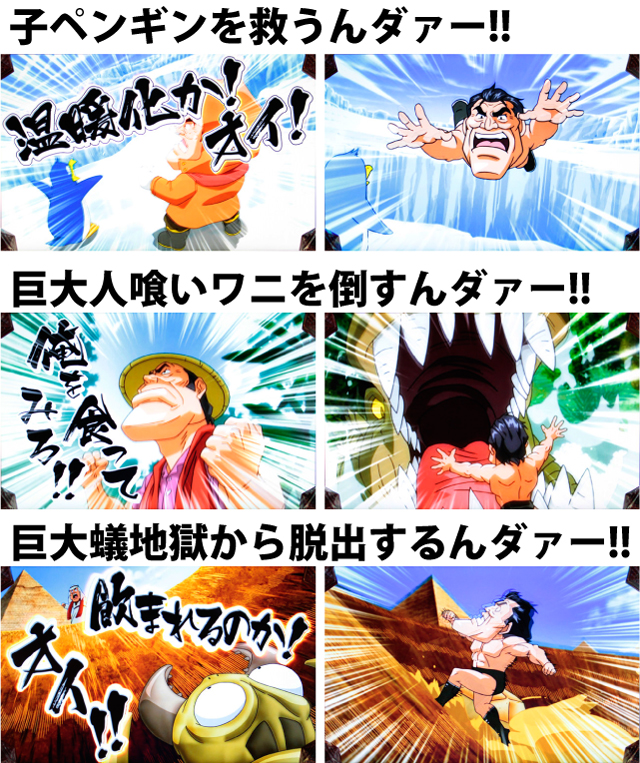 9.2.1 ワールドチャレンジ連続演出