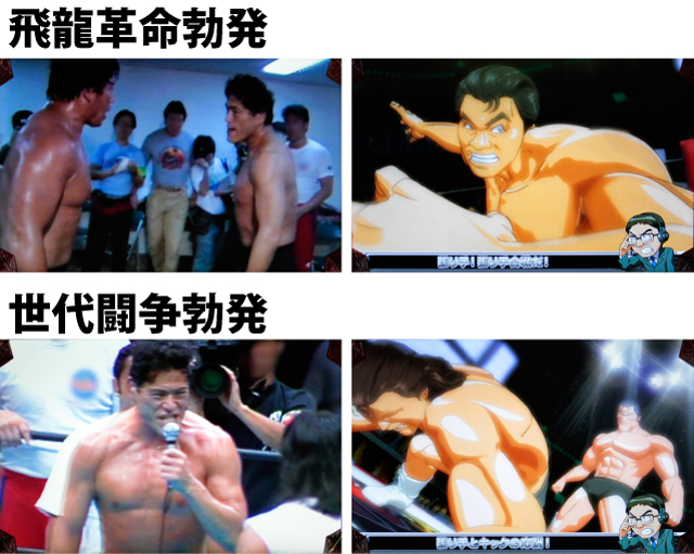 9.5.1 プレミアム系プロレス連続演出
