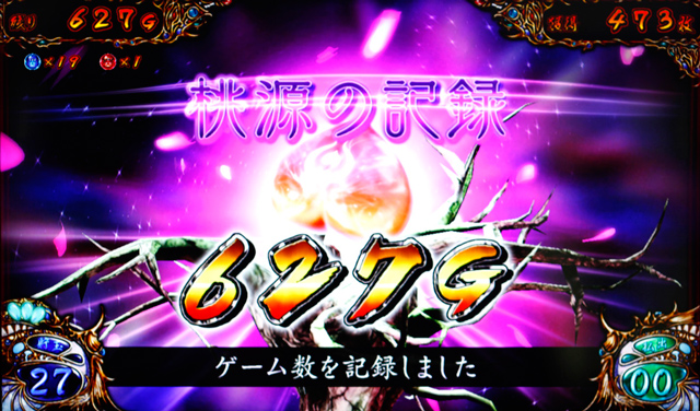 3.7.1 桃源の記録&再生(セーブ&ロード)機能