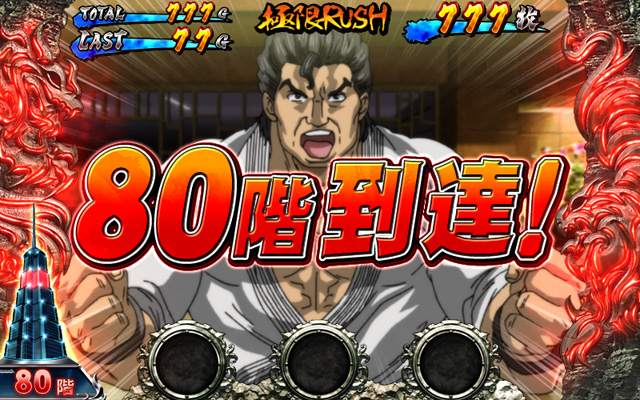 3.2.1 ギースタワー