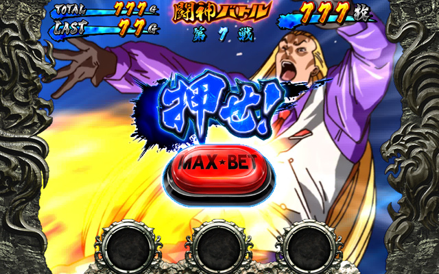 3.3.1 闘神バトル