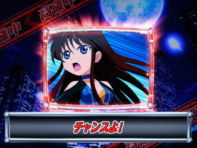 2.8.1 高確率ステージ