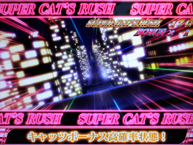 3.7.1 スーパーキャッツRUSH