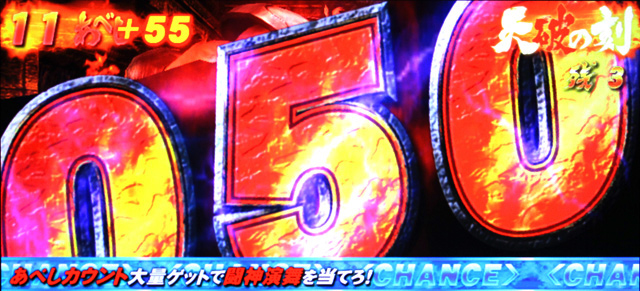 2.5.1 天破の刻