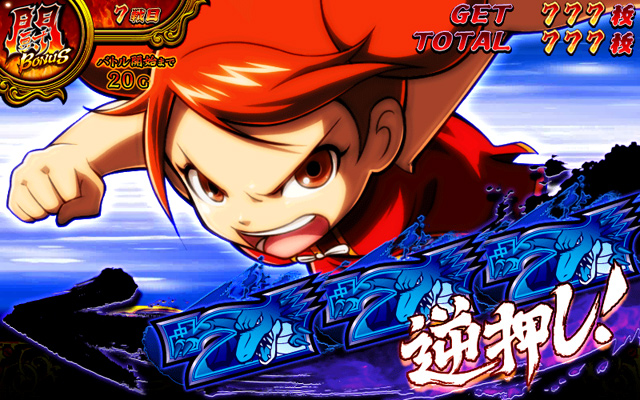 3.1.1 闘BONUS