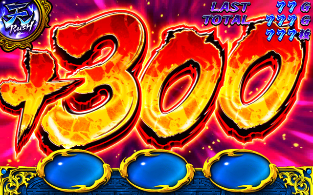 3.3.1 天RUSH