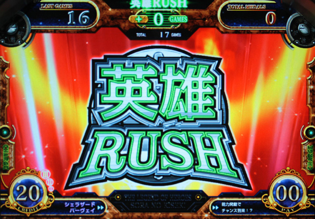 4.3.1 英雄RUSH