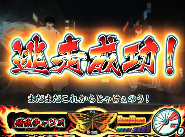 2.3.1 リベンジシステム