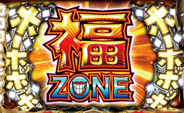 2.4.1 福ZONE