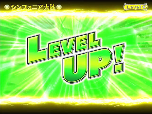 2.5.1 シンフォニアステージ