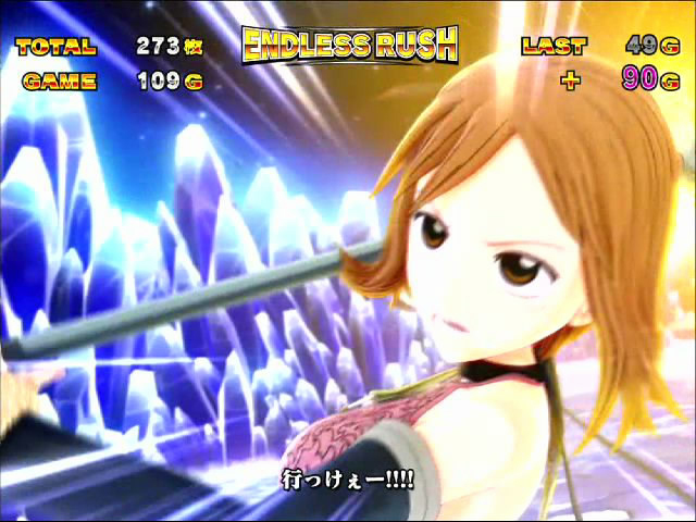 4.4.1 エンドレスラッシュ