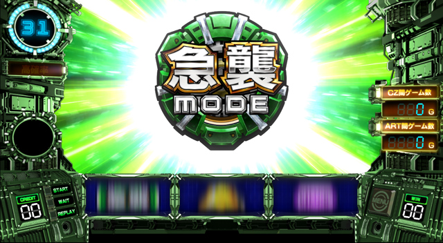 2.5.1 ガチコンタクト(通常時)